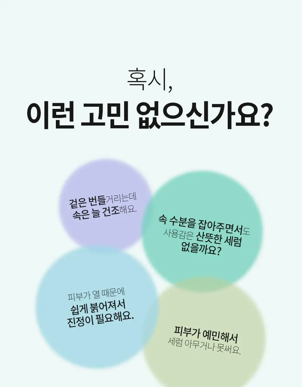 [즉각쿨링/SOS진정세럼] 션리 다시마 그리너리 세럼35ml 상세페이지 4